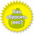 ��� �������� ���?